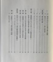 福音の歴史化と回心の神学