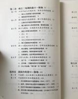 中国百年経済拼図 : 港口城市及其腹地与中国現代化