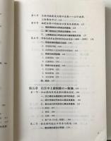 中国百年経済拼図 : 港口城市及其腹地与中国現代化
