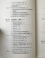 中国百年経済拼図 : 港口城市及其腹地与中国現代化