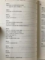 金融票号史論