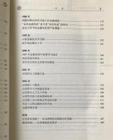 金融票号史論