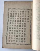 作詩作文秘訣 完