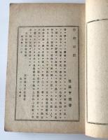 作詩作文秘訣 完