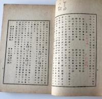 作詩作文秘訣 完