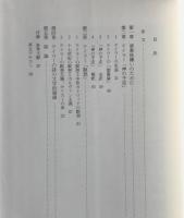 エドワード・テイラーの詩、その心