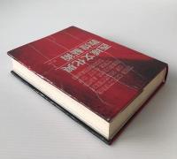 西域文化與敦煌藝術