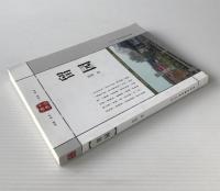 留園