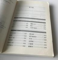 留園