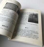留園