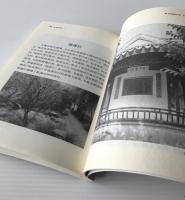 留園