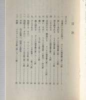 聖書の教える救いについて1