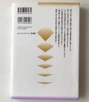 移民・難民・外国人労働者と多文化共生 : 日本とドイツ/歴史と現状