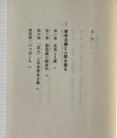 資本主義を語る