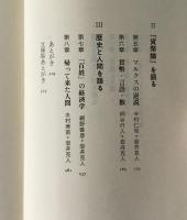 資本主義を語る