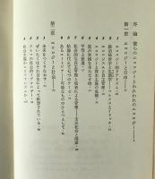 エコロジスト宣言