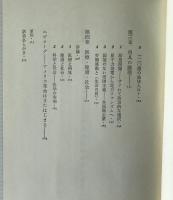 エコロジスト宣言