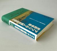 アフリカ人都市経験の史的考察 : 初期植民地期ジンバブウェ・ハラレの社会史