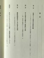 アフリカ人都市経験の史的考察 : 初期植民地期ジンバブウェ・ハラレの社会史