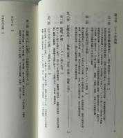 帝国海軍始末記 : No More貧国強兵