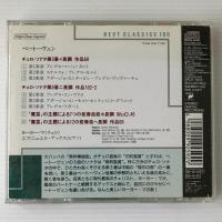 〔CD〕ベートーヴェン：チェロ・ソナタ 第3番・5番／ヨーヨー・マ／アックス