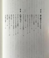 アイルランド歴史紀行