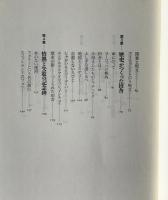 アイルランド歴史紀行