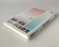 基礎学力をつける英語の授業