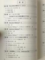 基礎学力をつける英語の授業