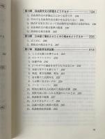 基礎学力をつける英語の授業