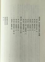 教育の原理