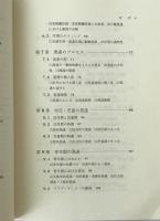 教育の心理