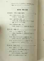 教育の心理