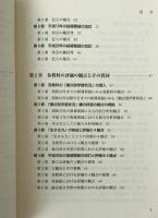 指導要録のあゆみと教育評価