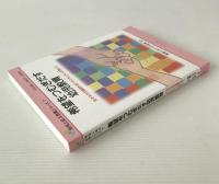 希望をつむぎだす幼児教育