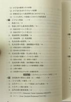 希望をつむぎだす幼児教育