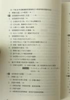 希望をつむぎだす幼児教育