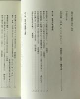 教育の可能性を読む