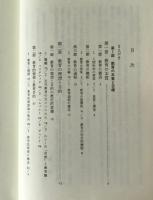 現代教育の原理