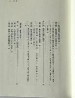 現代教育の原理