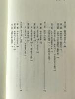 現代教育の原理