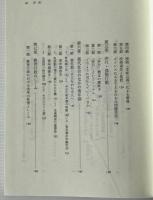 現代教育の原理