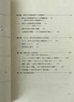 子ども・青年の生活と教育 : 「生活台」に立つ教育改革を求めて