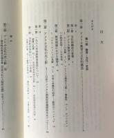 アメリカ教育の文化的構造