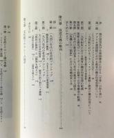 アメリカ教育の文化的構造