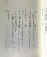 アメリカ教育の文化的構造