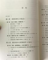 授業記録による授業改革のプロセス : 東海市小・中学校教師の挑戦