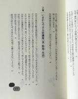 これから100年放射能と付き合うために