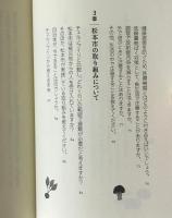 これから100年放射能と付き合うために