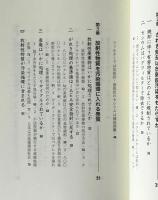 がれき処理・除染はこれでよいのか